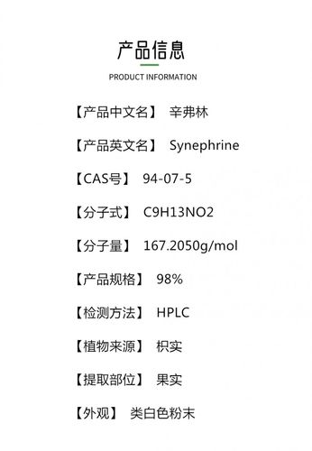 辛弗林的基本信息