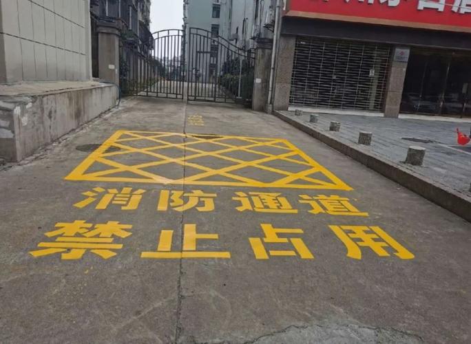北京市关于消防通道的规定具体是什么？