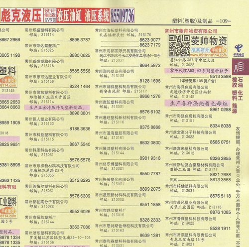 企业黄页是什么意思