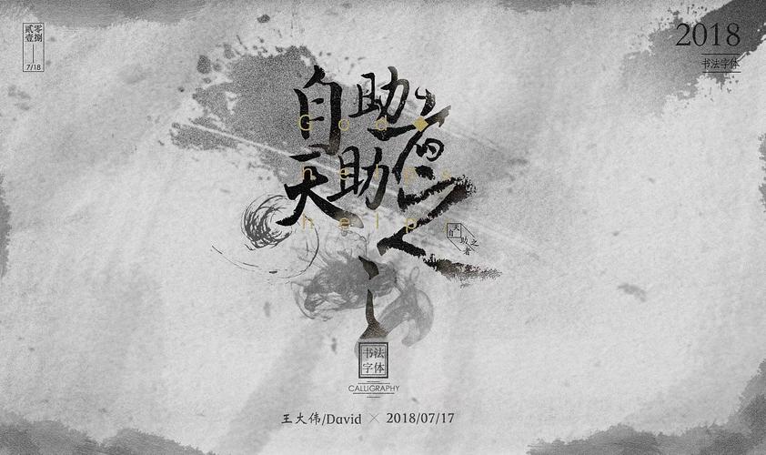 天助自助者是什么意思？