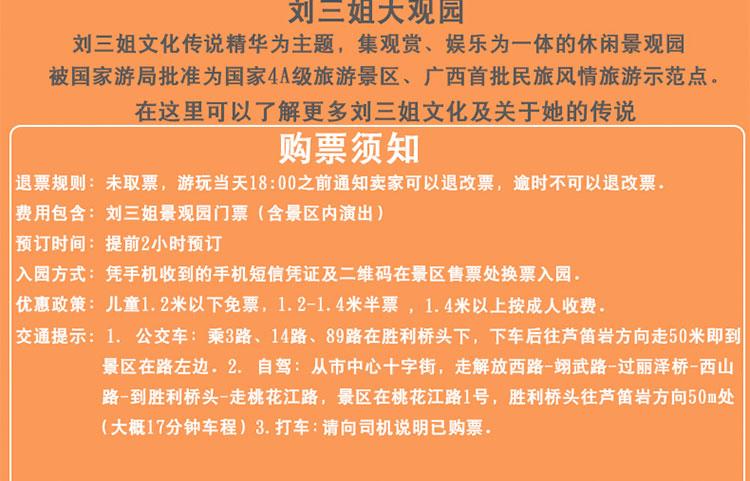 
</p>
<p>
刘三姐大观园门票多少钱
</p>
<p>

