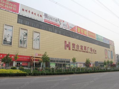 谁知道济南市最大的家具城是哪个？