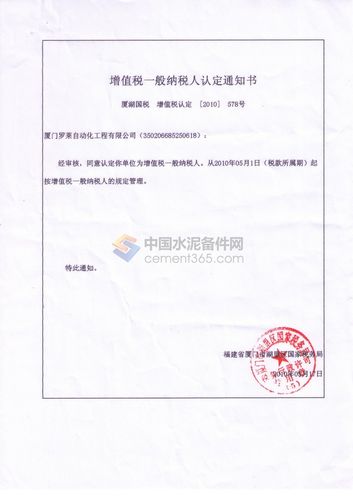 一般纳税人认定条件有哪些？