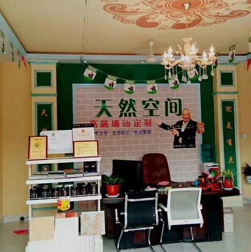 加盟天然空间怎么样？