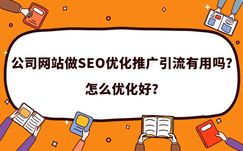 唐山地区做SEO优化的多吗？