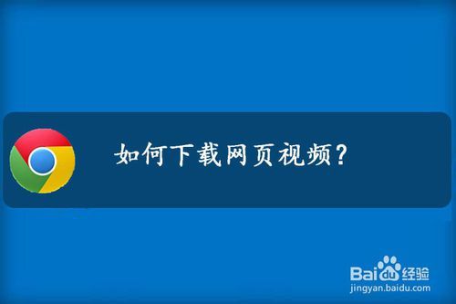 这种视频怎么下啊```
