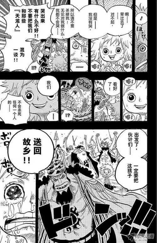 海贼王漫画782什么时候更新