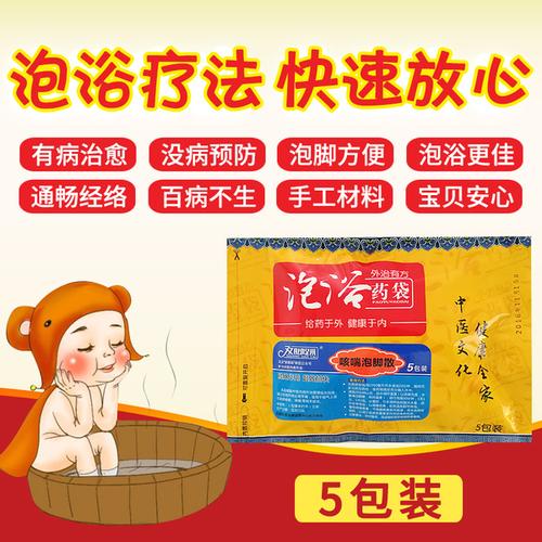 温汤散泡脚怎么样？