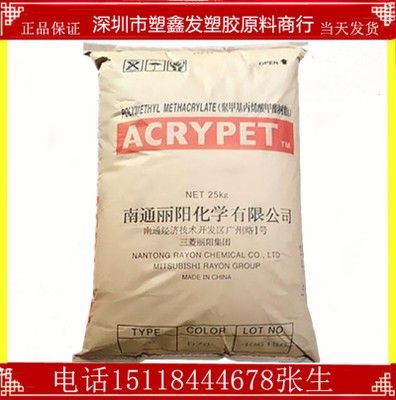 PMMA(压克力)塑胶原料南通丽阳    MF001和VH001 有什么区别？  MF代表什么？VH代表什么？
