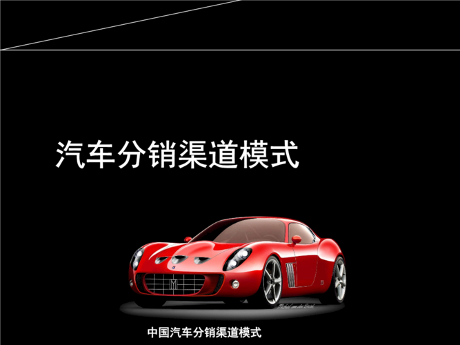 何为汽车直销模式？有何特点？