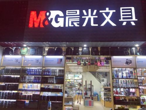 如何加盟晨光文具店？