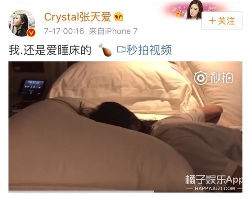 张天爱睡机场是航班延误还是在炒作？