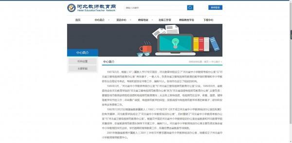 河北省教育网网址