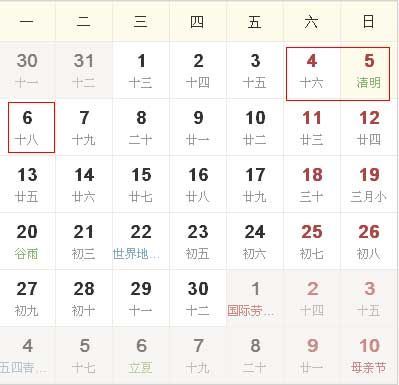4月19日是什么节日