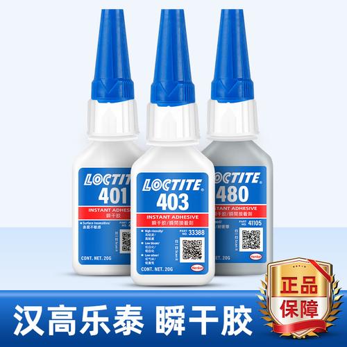 汉高乐泰这个胶水好不好用，有谁用过吗？