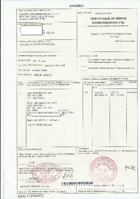 出口至巴基斯坦产地证中巴证书FTA如何办理？要什么资料