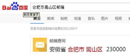合肥市经开区邮政编码是多少？