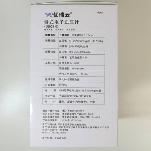 降压器械的准字号产品有哪些？