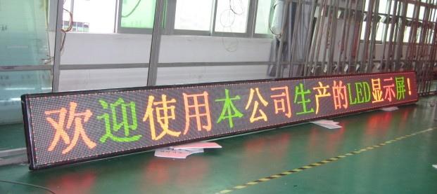 led显示屏怎么区分单色双色？