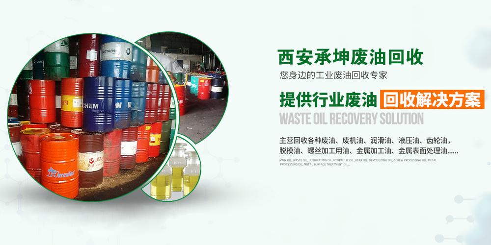 废油回收处理公司怎么注册