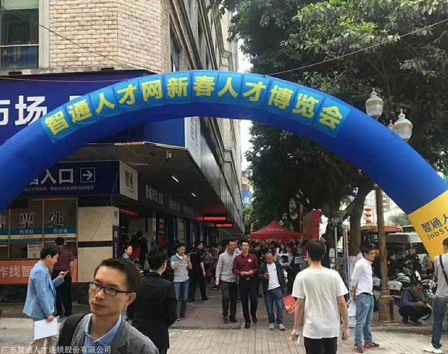 东莞智通人才市场具体地址？