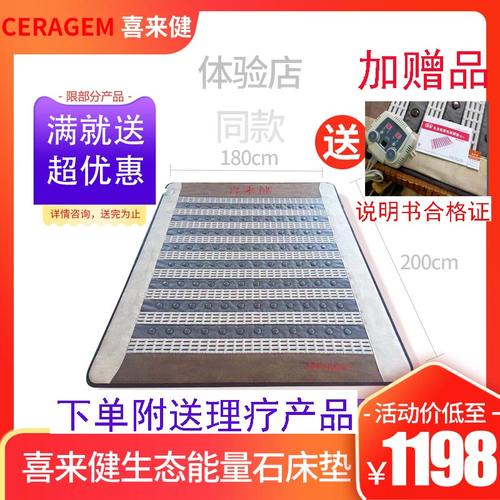 喜来健理疗床价格一般是多少