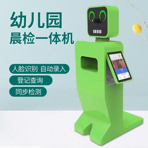 幼儿园晨检机作用是什么