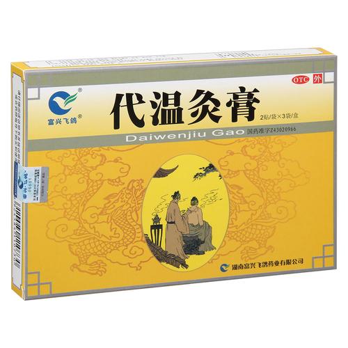 温汤散怎么样？