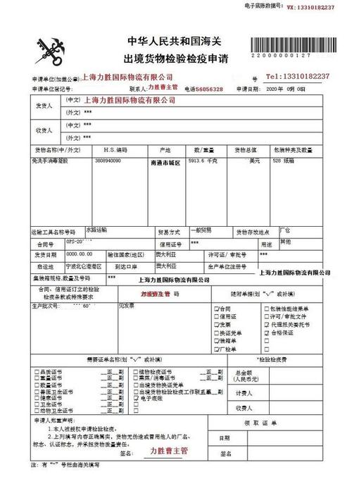 出口商检怎么办理