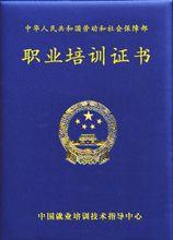 化学检验高级工国家职业资格证要怎么考