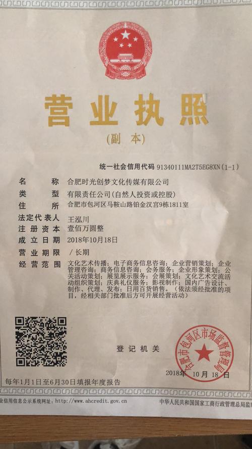 合肥爱来文化传媒有限公司怎么样？
