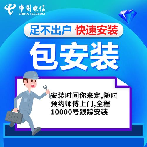 安装宽带打什么电话？