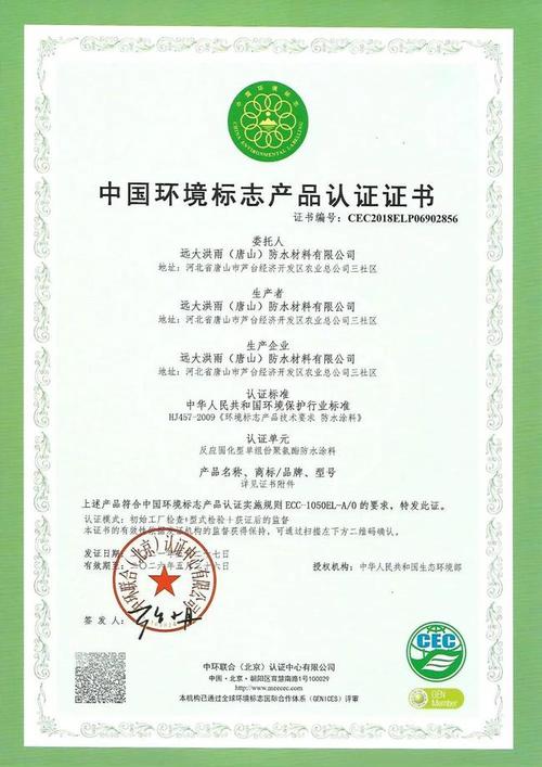 全国大概有多小企业通过十环认证？