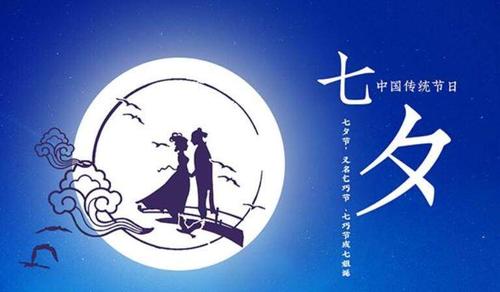 七夕文化节什么时候开始