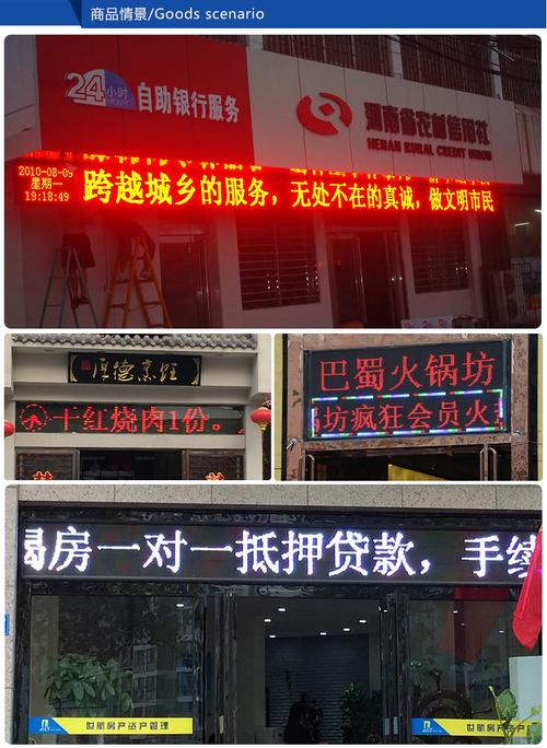 LED显示屏单色、双色的区别是什么