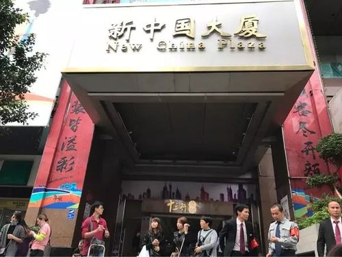 十三行新中国大厦属于那个区