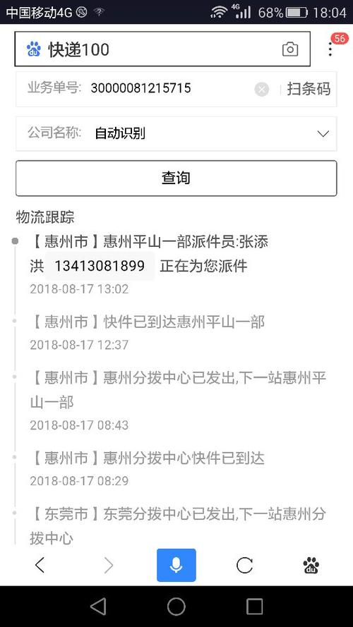 如何查询快递派送范围