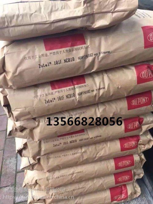 美国杜邦101f和101l有什么区别