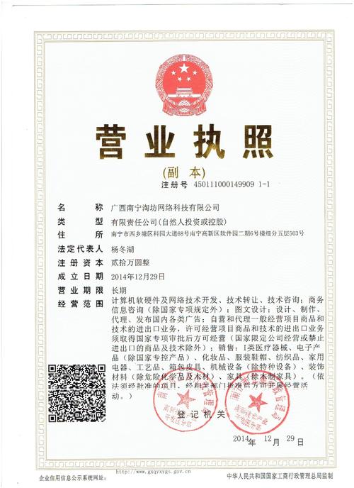 广西南宁诺翔信息科技有限公司怎么样？