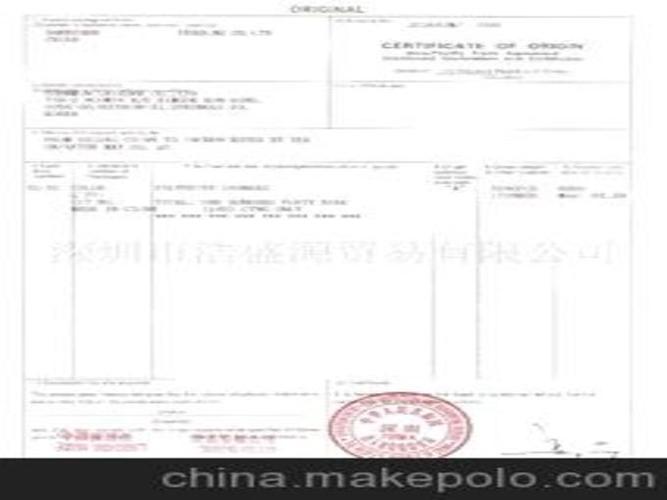 请问巴基斯坦产地证怎么办理？