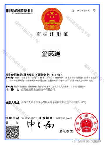 鸿信云商注册过商标吗？还有哪些分类可以注册？