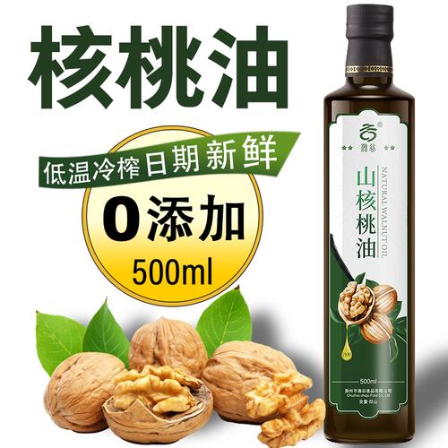 核桃油多少钱一斤