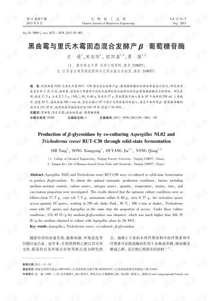 里氏木霉（T.reesei）的基因组