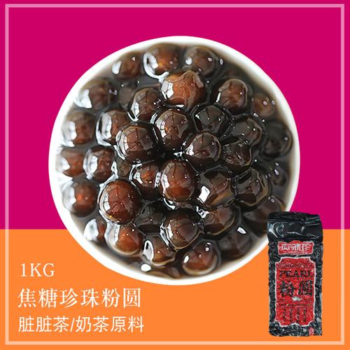 厦门哪有做珍珠奶茶的原料卖啊？ 请告知公司名称和地址，？