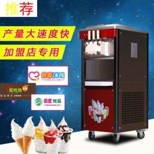 冰淇淋机什么牌子的好什么样子的好