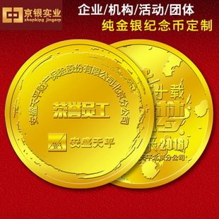 金银币可以定制吗？