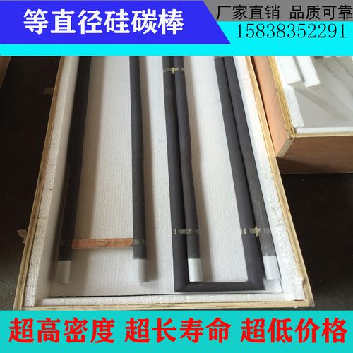 硅碳棒的电阻率多少？