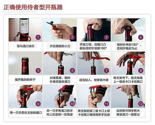 开红酒的方法