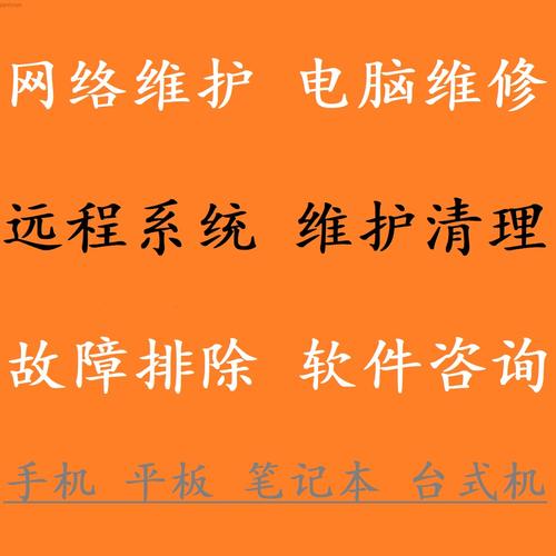 网络维护主要做什么
