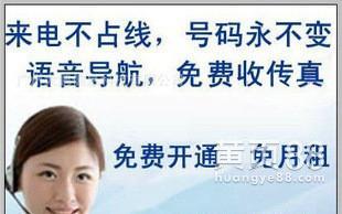 铁通4007电话有哪些优势？铁通400电话电话申请流程是怎么样的？